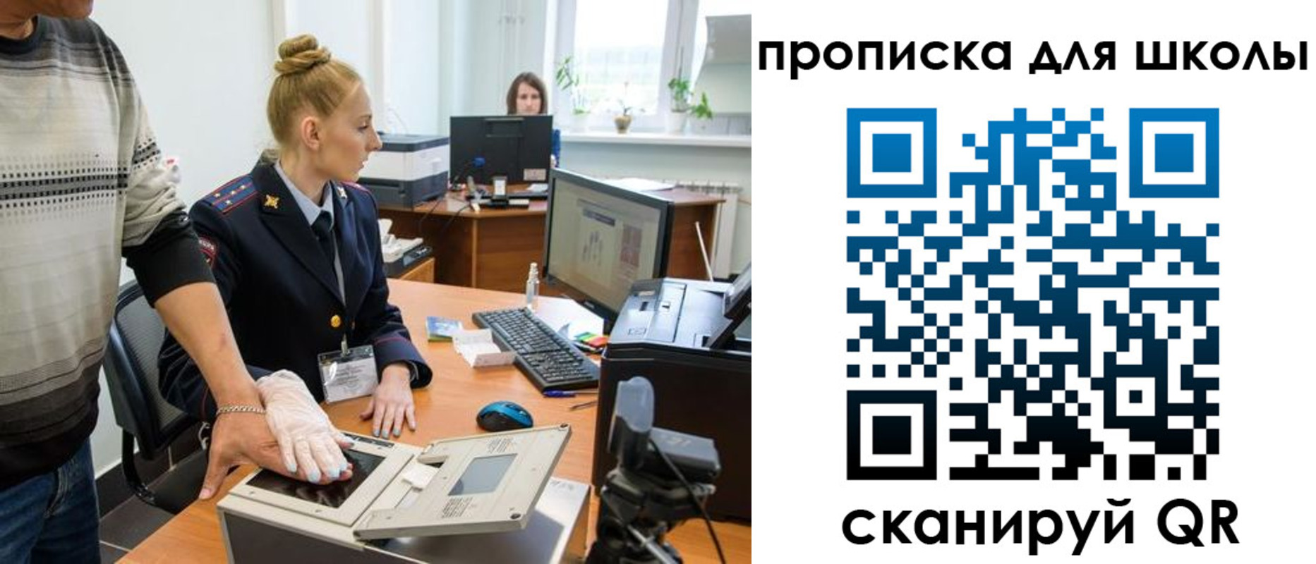 купить прописку в Химках