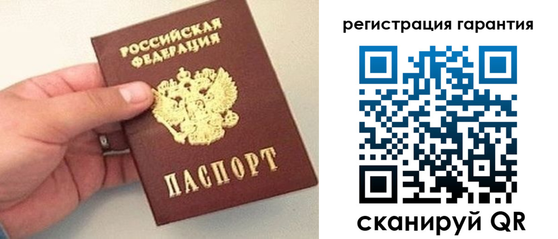 прописка штамп в Химках