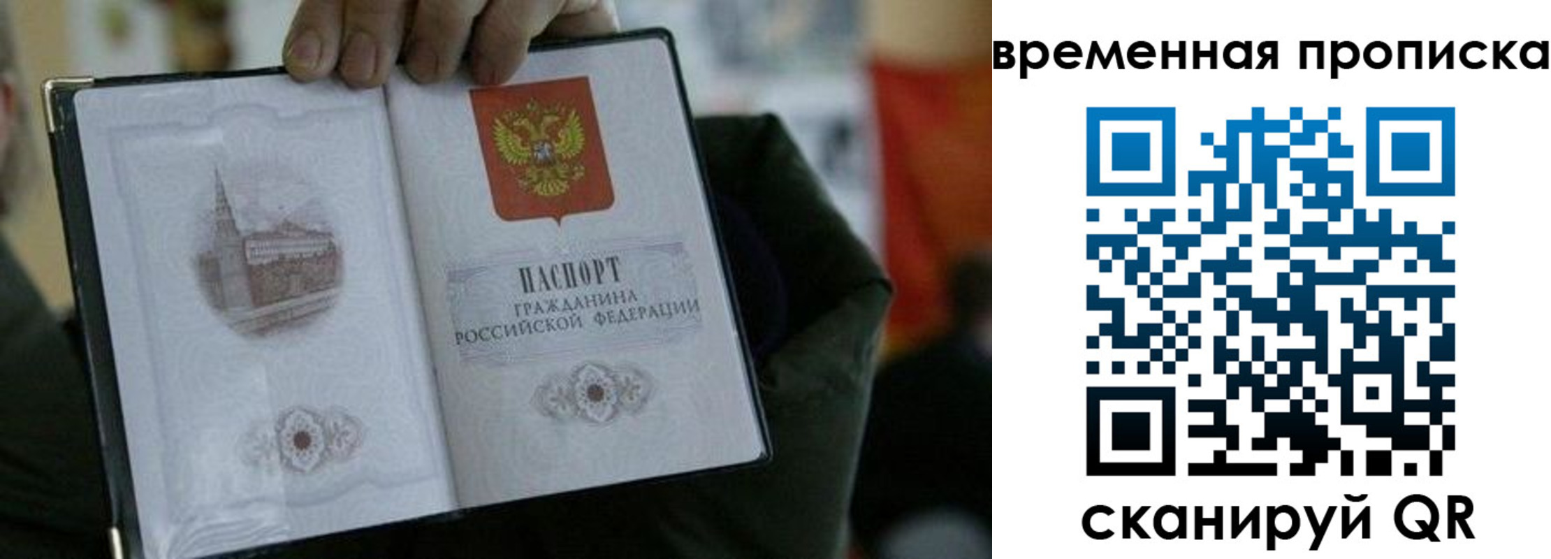временная регистрация собственник в Химках