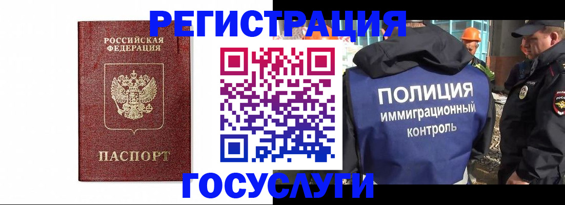 прописка для военкомата в Химках