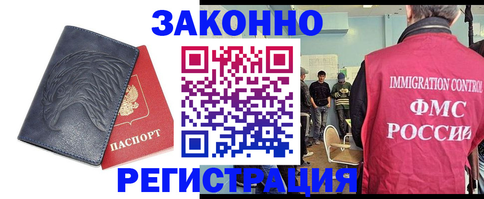 прописка паспорт в Химках