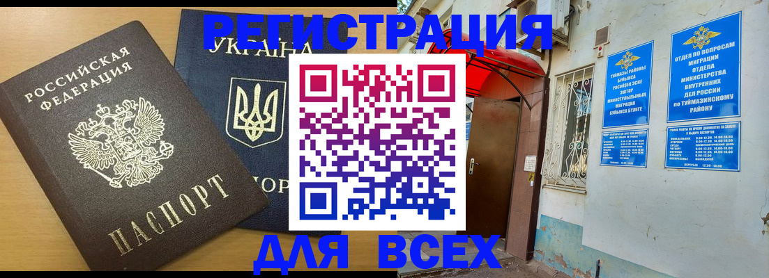 прописка для кредита в Химках