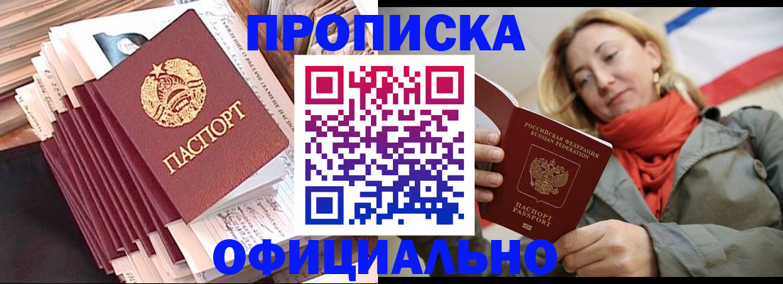 найти адрес прописки в Химках
